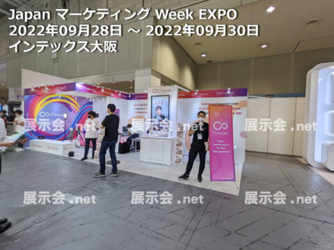 Japan マーケティング Week Web・SNS活用EXPO 2022