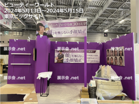 ビューティーワールド
