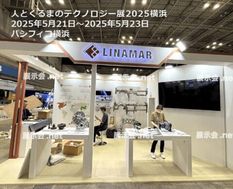 人とくるまのテクノロジー展2025横浜