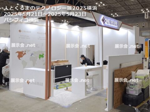 人とくるまのテクノロジー展2025横浜