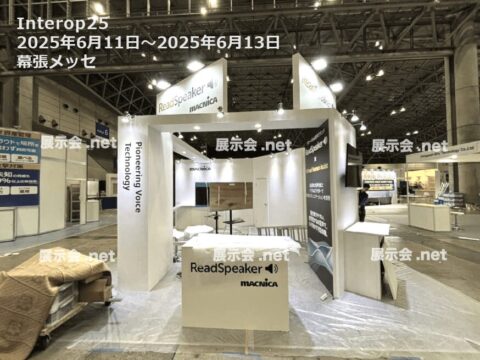 Interop25