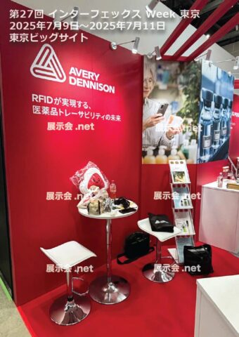 第27回 インターフェックス Week 東京