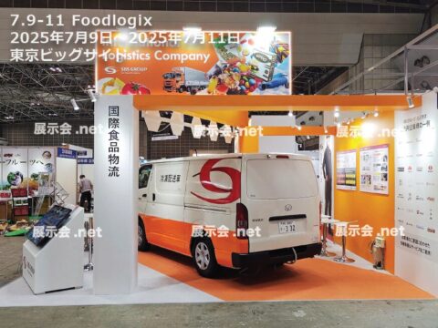 Foodlogix