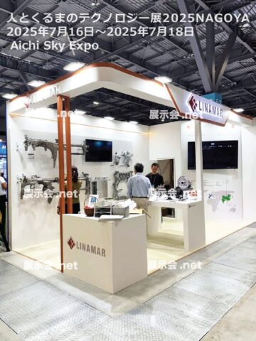 人とくるまのテクノロジー展2025NAGOYA