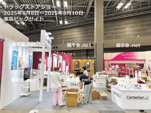 ドラッグストアショー