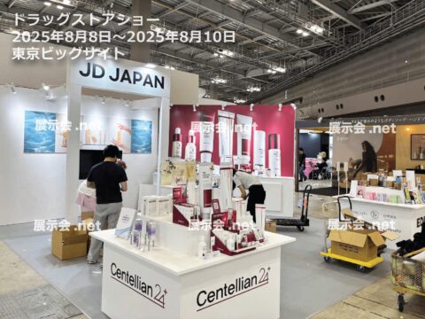 ドラッグストアショー