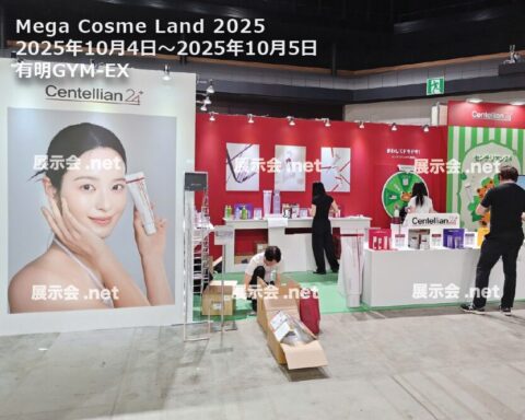 Mega Cosme Land 2025